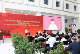 云南省首个退役军人就业培训创业孵化基地挂牌成立