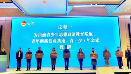 四川内江汉安孵化器获评"川渝青年创新创业基地"